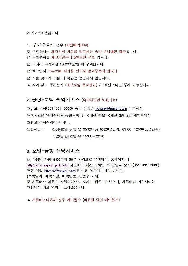 ***  Hotel Airport Busan South Korea